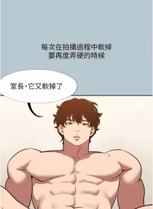 Page 532 of 不要恋爱要打炮 | 不要戀愛要打砲 1-48 - preview thumbnail