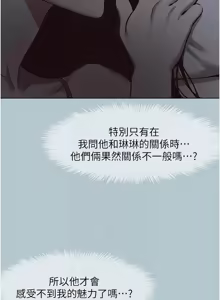 Page 533 of 不要恋爱要打炮 | 不要戀愛要打砲 1-48 - preview thumbnail
