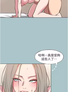 Page 540 of 不要恋爱要打炮 | 不要戀愛要打砲 1-48 - preview thumbnail