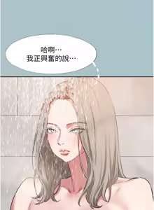 Page 541 of 不要恋爱要打炮 | 不要戀愛要打砲 1-48 - preview thumbnail