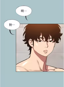 Page 543 of 不要恋爱要打炮 | 不要戀愛要打砲 1-48 - preview thumbnail