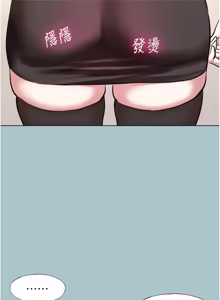 Page 544 of 不要恋爱要打炮 | 不要戀愛要打砲 1-48 - preview thumbnail
