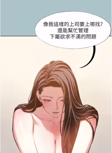 Page 545 of 不要恋爱要打炮 | 不要戀愛要打砲 1-48 - preview thumbnail