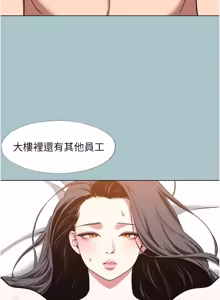 Page 548 of 不要恋爱要打炮 | 不要戀愛要打砲 1-48 - preview thumbnail