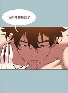 Page 550 of 不要恋爱要打炮 | 不要戀愛要打砲 1-48 - preview thumbnail
