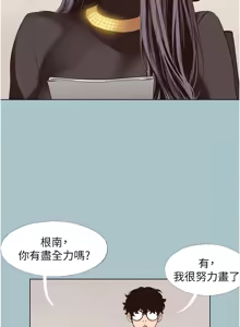 Page 55 of 不要恋爱要打炮 | 不要戀愛要打砲 1-48 - preview thumbnail