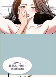Page 551 of 不要恋爱要打炮 | 不要戀愛要打砲 1-48 - preview thumbnail