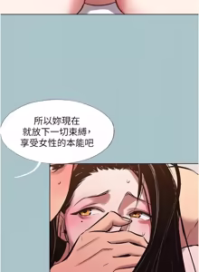 Page 556 of 不要恋爱要打炮 | 不要戀愛要打砲 1-48 - preview thumbnail
