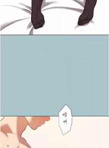 Page 558 of 不要恋爱要打炮 | 不要戀愛要打砲 1-48 - preview thumbnail