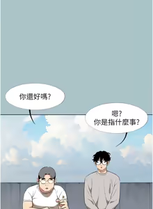 Page 56 of 不要恋爱要打炮 | 不要戀愛要打砲 1-48 - preview thumbnail