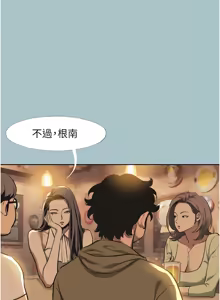 Page 63 of 不要恋爱要打炮 | 不要戀愛要打砲 1-48 - preview thumbnail