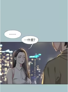 Page 69 of 不要恋爱要打炮 | 不要戀愛要打砲 1-48 - preview thumbnail