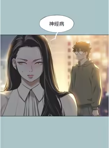 Page 70 of 不要恋爱要打炮 | 不要戀愛要打砲 1-48 - preview thumbnail