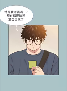 Page 79 of 不要恋爱要打炮 | 不要戀愛要打砲 1-48 - preview thumbnail