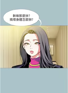 Page 82 of 不要恋爱要打炮 | 不要戀愛要打砲 1-48 - preview thumbnail