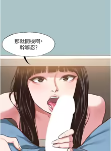 Page 90 of 不要恋爱要打炮 | 不要戀愛要打砲 1-48 - preview thumbnail