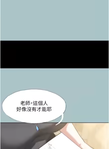 Page 9 of 不要恋爱要打炮 | 不要戀愛要打砲 1-48 - preview thumbnail
