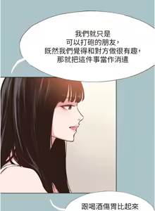 Page 91 of 不要恋爱要打炮 | 不要戀愛要打砲 1-48 - preview thumbnail