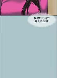 Page 98 of 不要恋爱要打炮 | 不要戀愛要打砲 1-48 - preview thumbnail