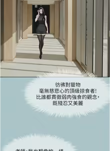 Page 10 of 不要恋爱要打炮 | 不要戀愛要打砲 1-48 - preview thumbnail