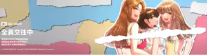 全员交往中 | 全員交往中 | 她们教会我的事 | 她們教會我的事 1-37 - hentai manga cover image