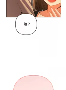Page 106 of 全员交往中 | 全員交往中 | 她们教会我的事 | 她們教會我的事 1-37 - preview thumbnail