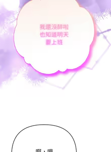 Page 108 of 全员交往中 | 全員交往中 | 她们教会我的事 | 她們教會我的事 1-37 - preview thumbnail