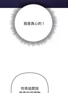 Page 120 of 全员交往中 | 全員交往中 | 她们教会我的事 | 她們教會我的事 1-37 - preview thumbnail
