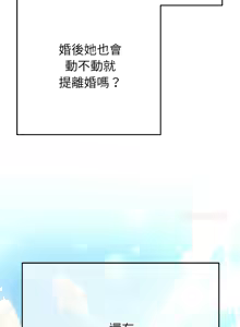 Page 12 of 全员交往中 | 全員交往中 | 她们教会我的事 | 她們教會我的事 1-37 - preview thumbnail