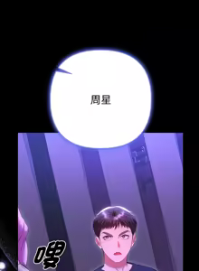Page 124 of 全员交往中 | 全員交往中 | 她们教会我的事 | 她們教會我的事 1-37 - preview thumbnail