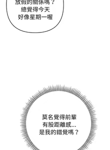 Page 128 of 全员交往中 | 全員交往中 | 她们教会我的事 | 她們教會我的事 1-37 - preview thumbnail