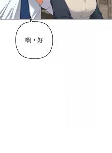 Page 129 of 全员交往中 | 全員交往中 | 她们教会我的事 | 她們教會我的事 1-37 - preview thumbnail