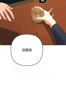 Page 131 of 全员交往中 | 全員交往中 | 她们教会我的事 | 她們教會我的事 1-37 - preview thumbnail
