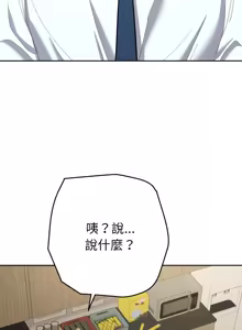 Page 136 of 全员交往中 | 全員交往中 | 她们教会我的事 | 她們教會我的事 1-37 - preview thumbnail