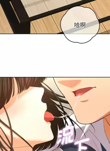 Page 146 of 全员交往中 | 全員交往中 | 她们教会我的事 | 她們教會我的事 1-37 - preview thumbnail