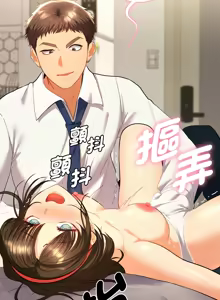 Page 150 of 全员交往中 | 全員交往中 | 她们教会我的事 | 她們教會我的事 1-37 - preview thumbnail