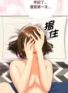 Page 155 of 全员交往中 | 全員交往中 | 她们教会我的事 | 她們教會我的事 1-37 - preview thumbnail