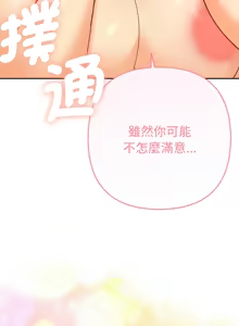 Page 156 of 全员交往中 | 全員交往中 | 她们教会我的事 | 她們教會我的事 1-37 - preview thumbnail