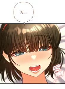 Page 159 of 全员交往中 | 全員交往中 | 她们教会我的事 | 她們教會我的事 1-37 - preview thumbnail