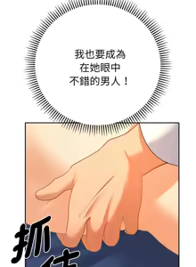 Page 160 of 全员交往中 | 全員交往中 | 她们教会我的事 | 她們教會我的事 1-37 - preview thumbnail