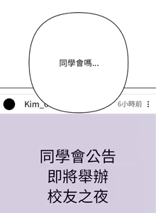 Page 16 of 全员交往中 | 全員交往中 | 她们教会我的事 | 她們教會我的事 1-37 - preview thumbnail