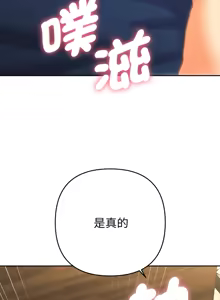 Page 162 of 全员交往中 | 全員交往中 | 她们教会我的事 | 她們教會我的事 1-37 - preview thumbnail