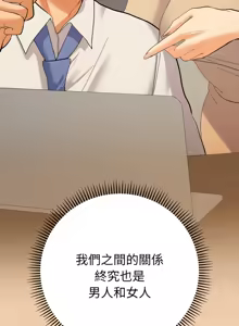 Page 163 of 全员交往中 | 全員交往中 | 她们教会我的事 | 她們教會我的事 1-37 - preview thumbnail