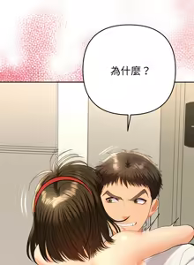 Page 170 of 全员交往中 | 全員交往中 | 她们教会我的事 | 她們教會我的事 1-37 - preview thumbnail