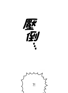 Page 173 of 全员交往中 | 全員交往中 | 她们教会我的事 | 她們教會我的事 1-37 - preview thumbnail