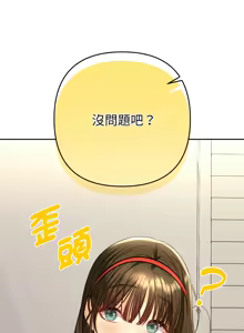 Page 177 of 全员交往中 | 全員交往中 | 她们教会我的事 | 她們教會我的事 1-37 - preview thumbnail