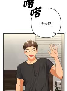 Page 195 of 全员交往中 | 全員交往中 | 她们教会我的事 | 她們教會我的事 1-37 - preview thumbnail