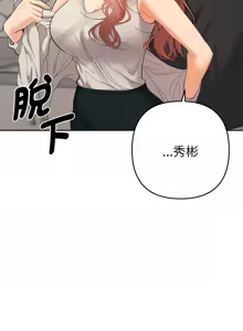 Page 198 of 全员交往中 | 全員交往中 | 她们教会我的事 | 她們教會我的事 1-37 - preview thumbnail