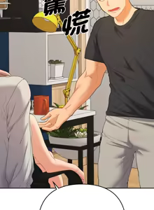 Page 199 of 全员交往中 | 全員交往中 | 她们教会我的事 | 她們教會我的事 1-37 - preview thumbnail
