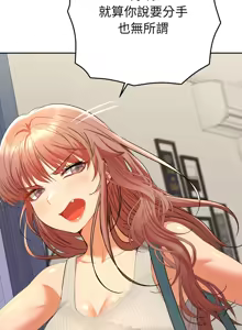 Page 204 of 全员交往中 | 全員交往中 | 她们教会我的事 | 她們教會我的事 1-37 - preview thumbnail